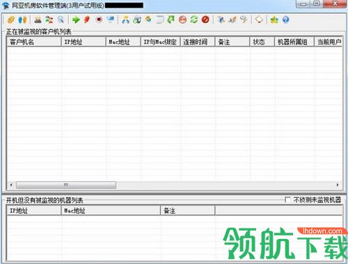 网亚机房管理软件