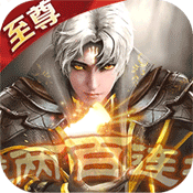 我欲封天山海战满V版