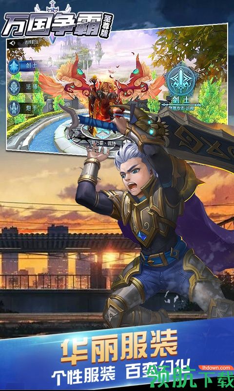 万国争霸至尊特权版