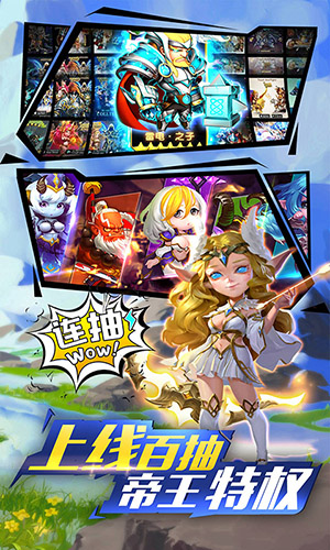 神将时空百抽版