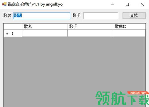 酷我音乐解析器