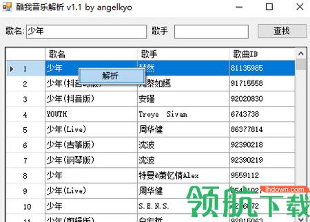 酷我音乐解析器