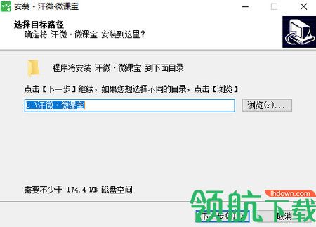 汗微微课宝电脑版