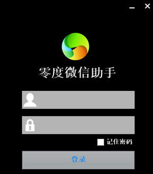 零度微助手