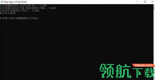 金山打字通2016速通工具