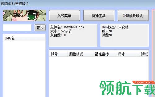 恋恋的EX黑猫版