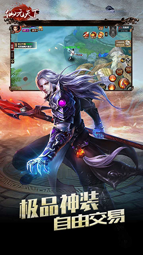 仙元天下果盘版