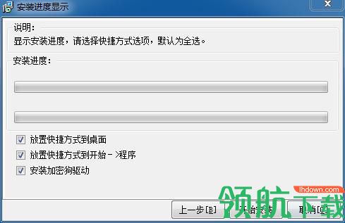 鼎信诺审计系统5000绿色破解版