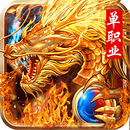 大唐真龙果盘版