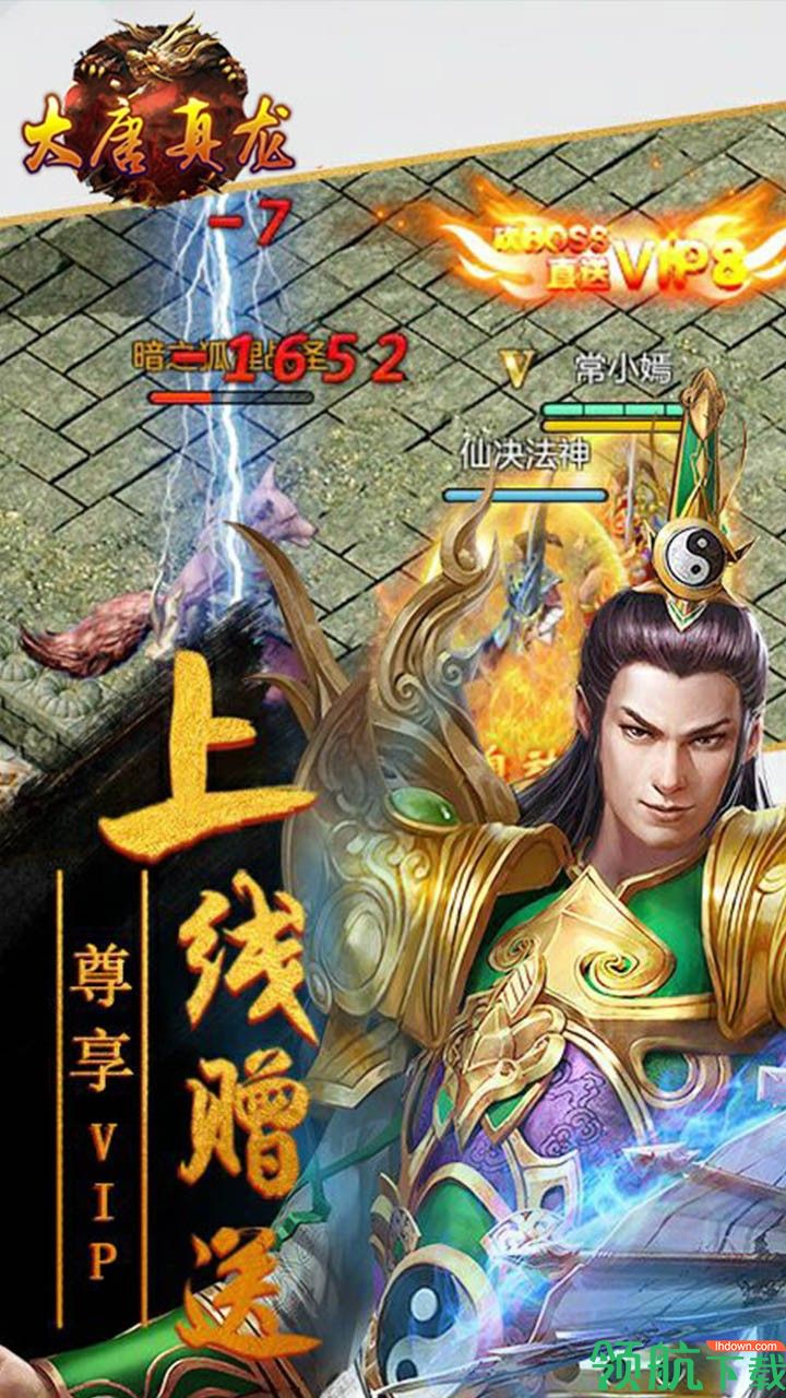 大唐真龙果盘版