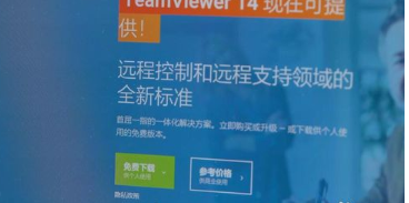 TeamViewerApp手机版