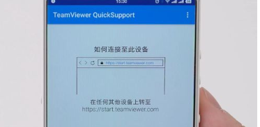 TeamViewerApp手机版