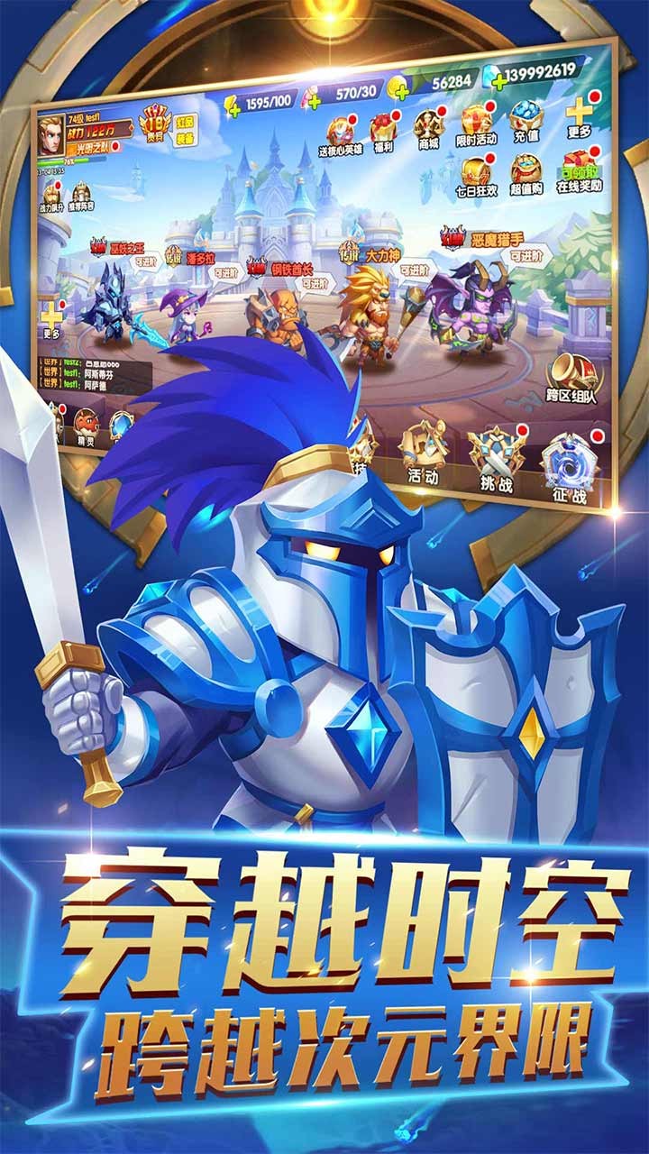 加帝斯英雄安卓版