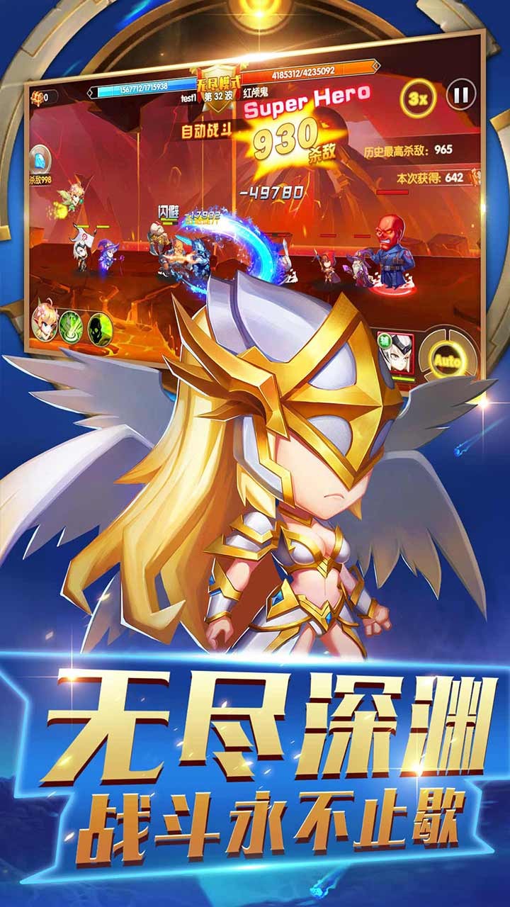 加帝斯英雄安卓版