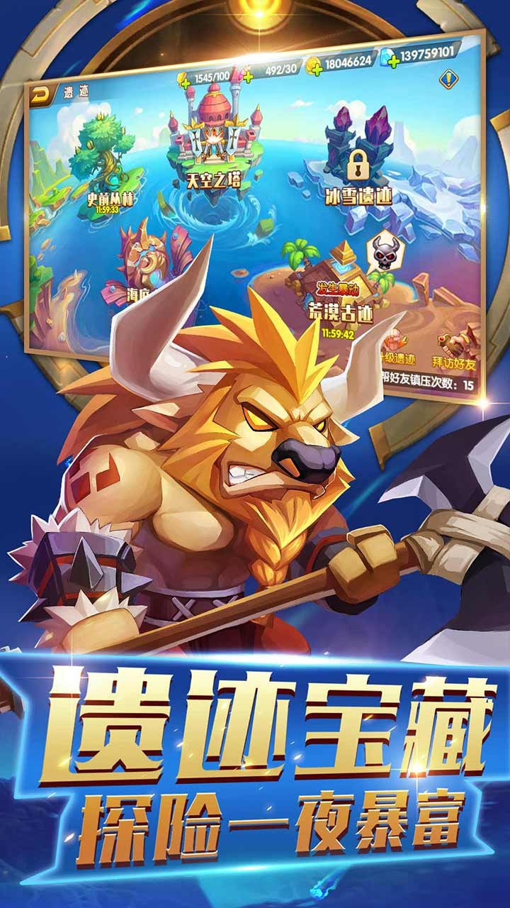 加帝斯英雄安卓版