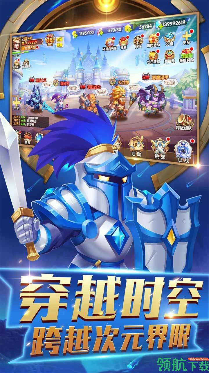 加帝斯英雄安卓版