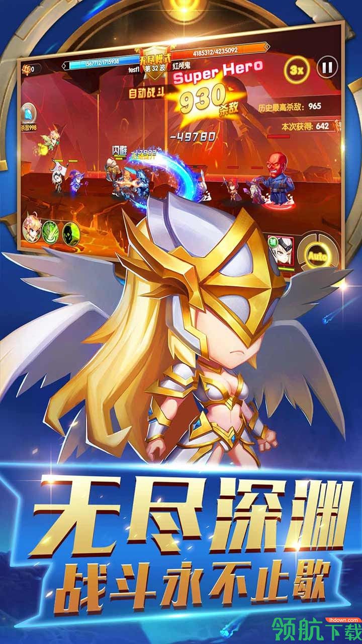 加帝斯英雄安卓版