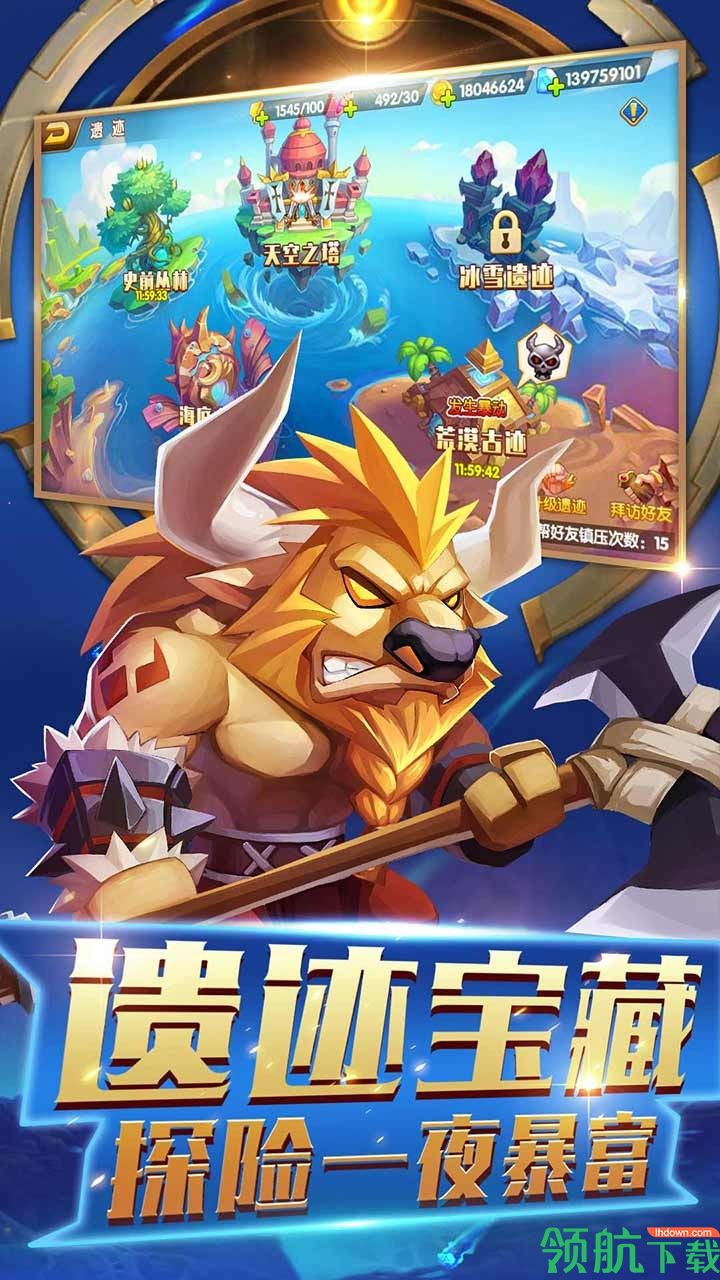 加帝斯英雄安卓版