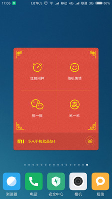 红包助手