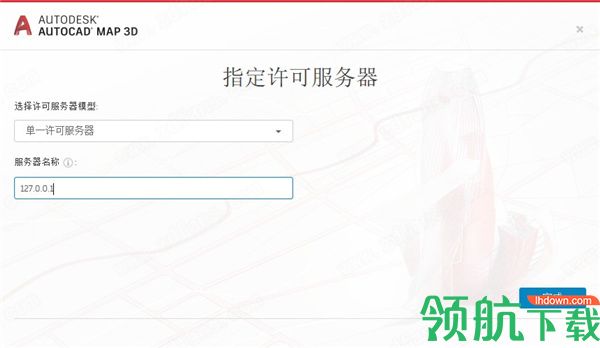 AutodeskAutoCADMap3D2021中文破解版
