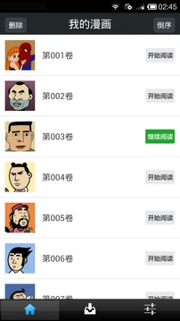 漫画阅读