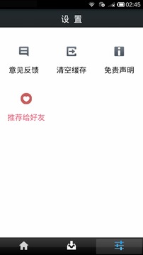 漫画阅读