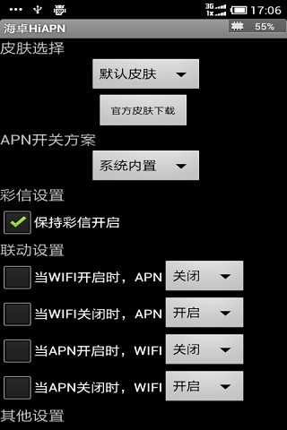 网络助手