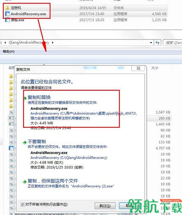 强力安卓恢复精灵中文破解版
