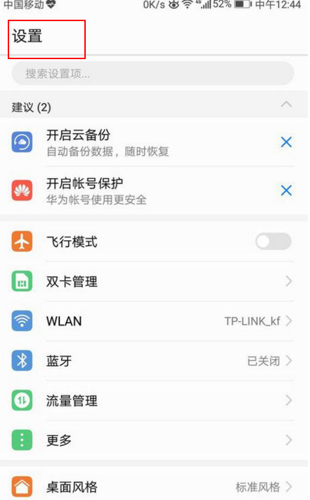 来电助手App手机版