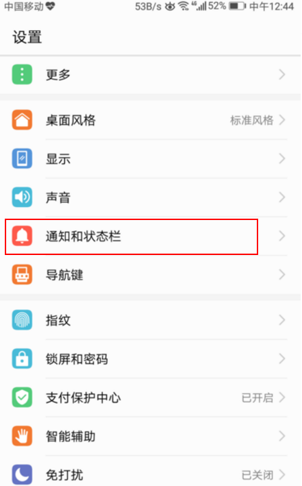来电助手App手机版