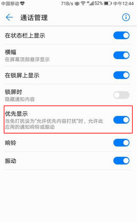 来电助手App手机版