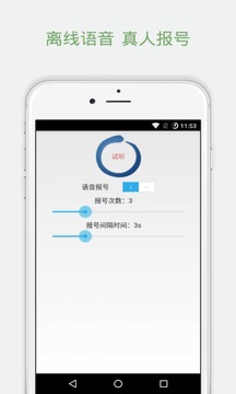 手机助手