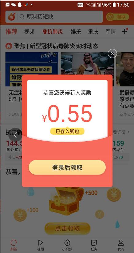 极乐App最新版