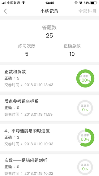 微课同步讲App最新版