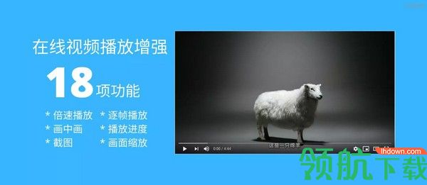 HTML5视频播放增强脚本绿色版