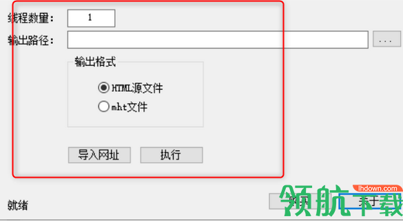 网址批量下载工具绿色版