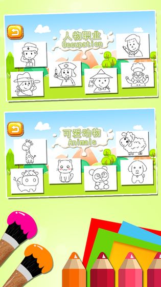 儿童涂鸦涂色简笔画安卓版