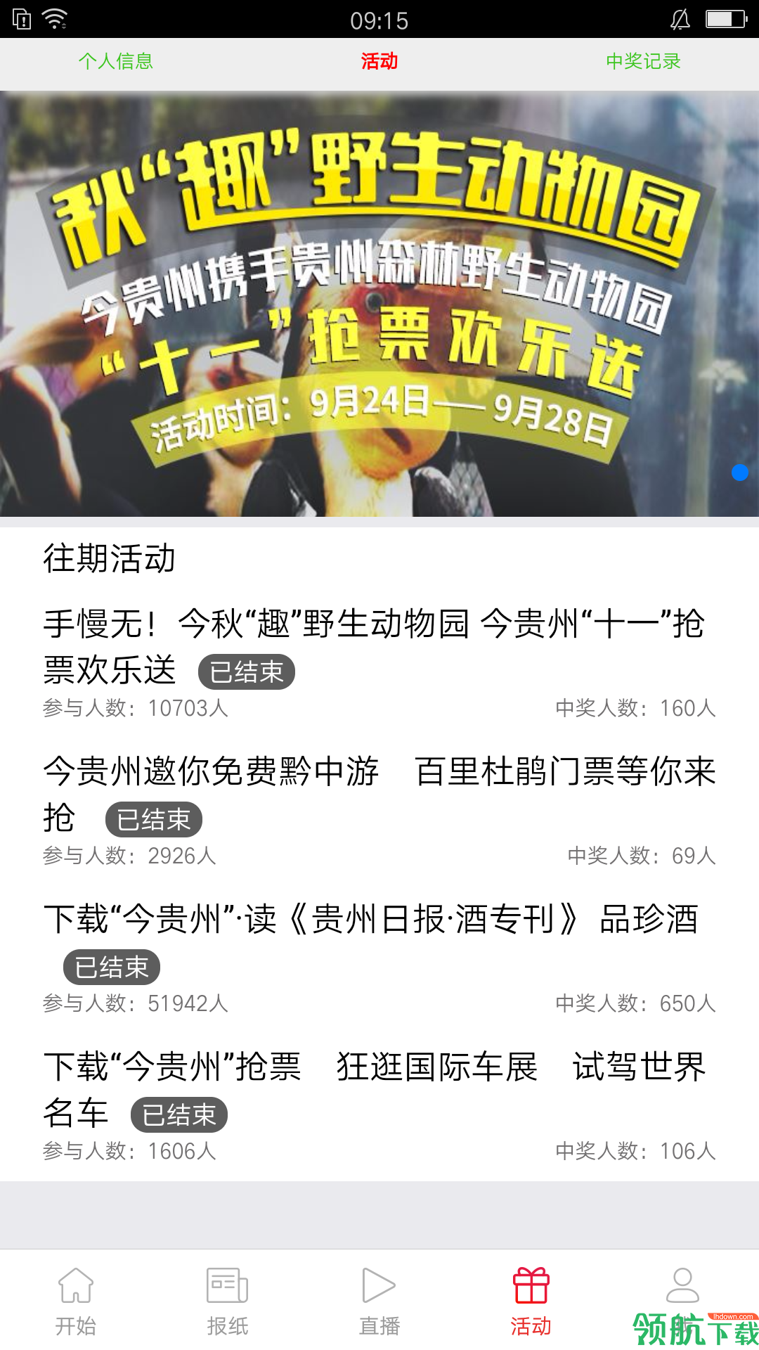 新闻阅读