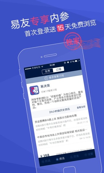金融服务