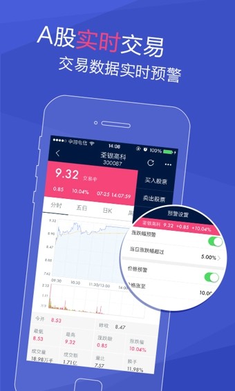 网易财经App手机版