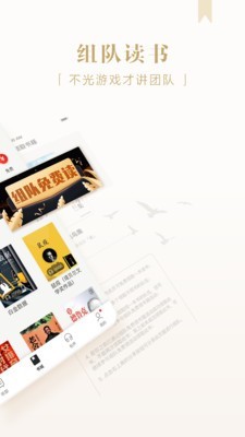 京东阅读App版