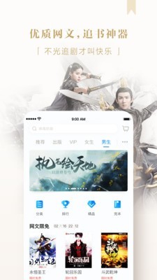 京东阅读App版