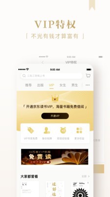 小说阅读器