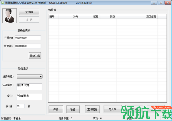 无量批量加QQ好友软件绿色版