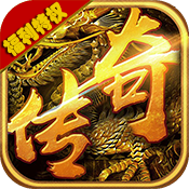 双倍传奇BT版
