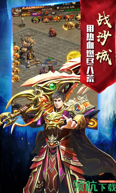 双倍传奇BT版