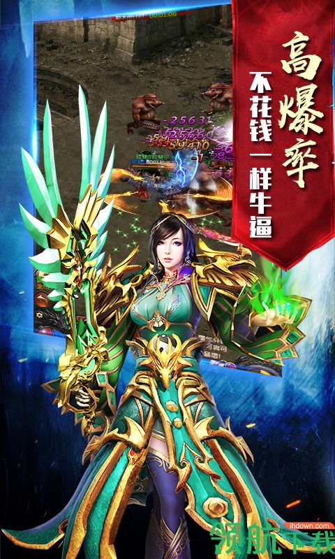 双倍传奇BT版