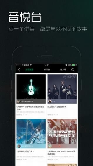音乐社区
