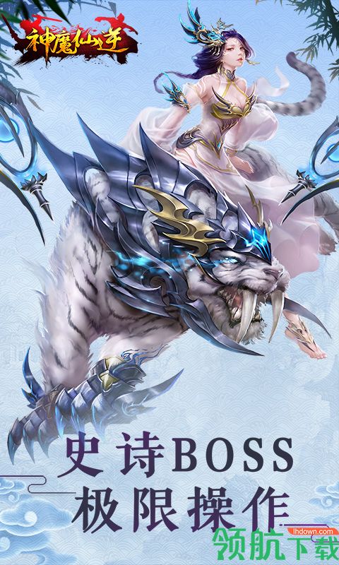 神魔仙逆至尊版