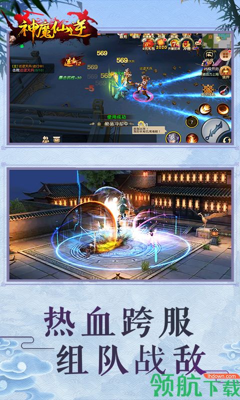神魔仙逆至尊版